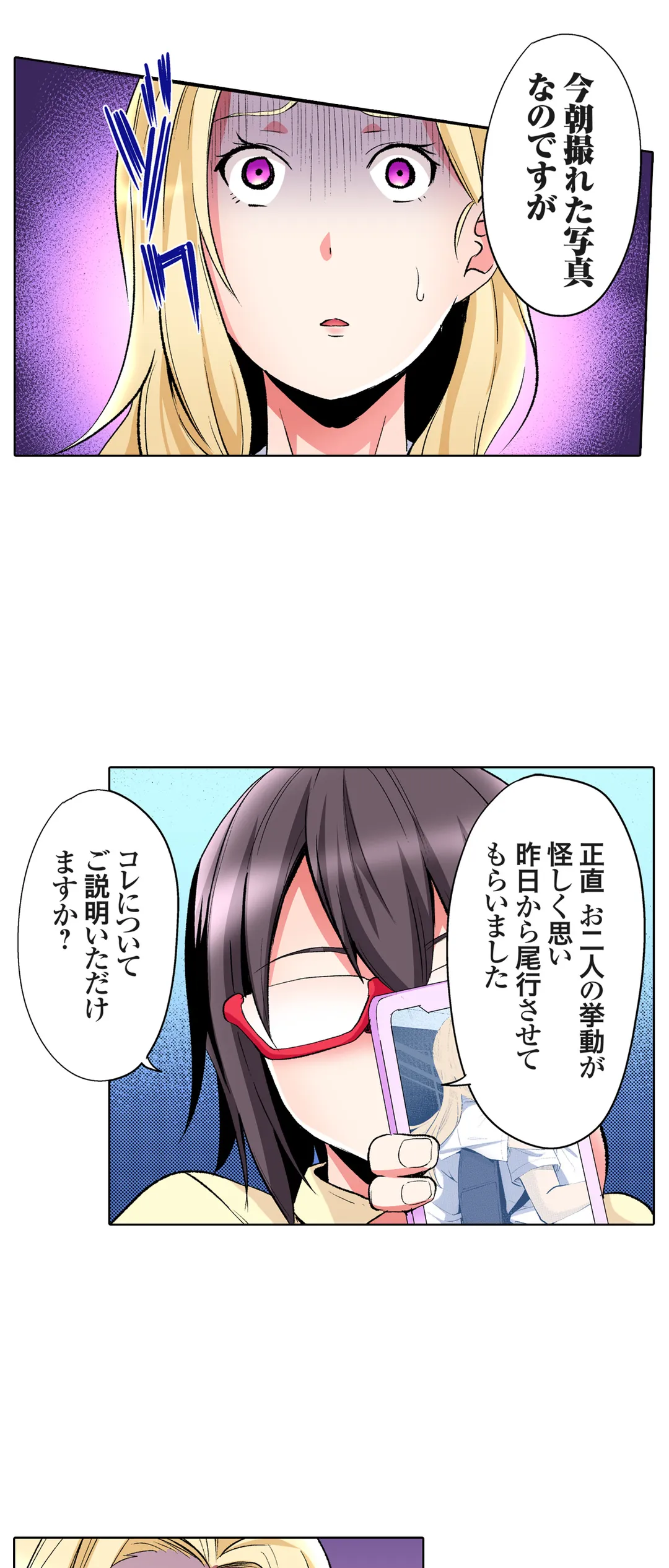 ギャルママとパコパコSEX～人妻の超絶テクにマジイキ絶頂! - 第70話 - Page 7