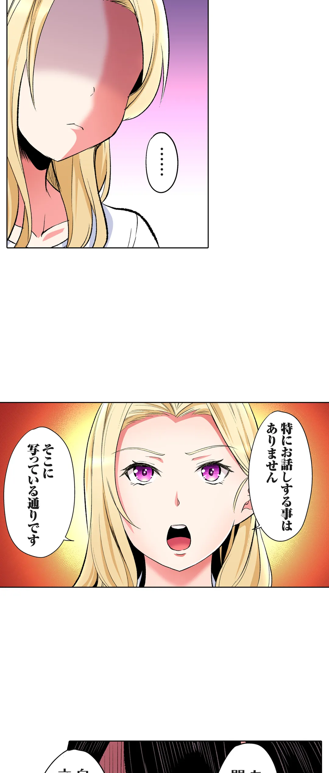 ギャルママとパコパコSEX～人妻の超絶テクにマジイキ絶頂! - 第70話 - Page 8