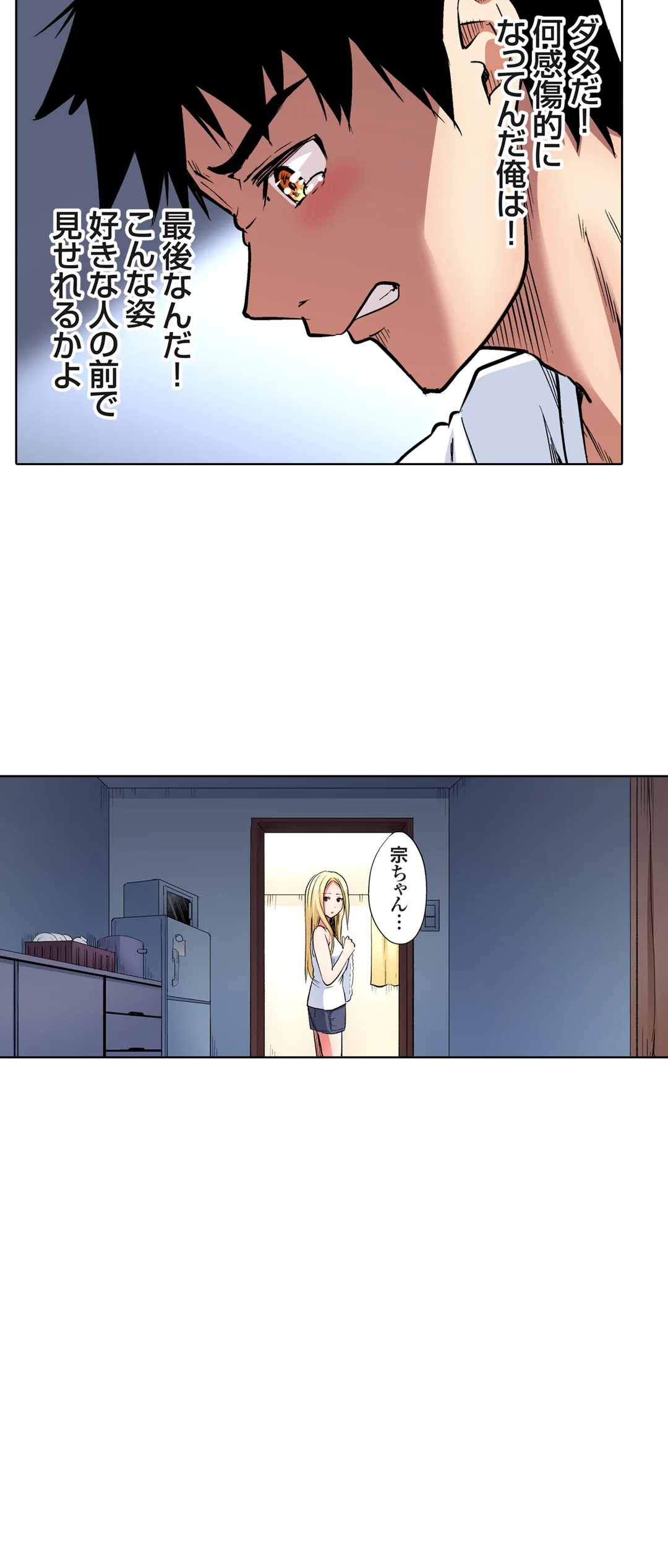 ギャルママとパコパコSEX～人妻の超絶テクにマジイキ絶頂! - 第78話 - Page 10