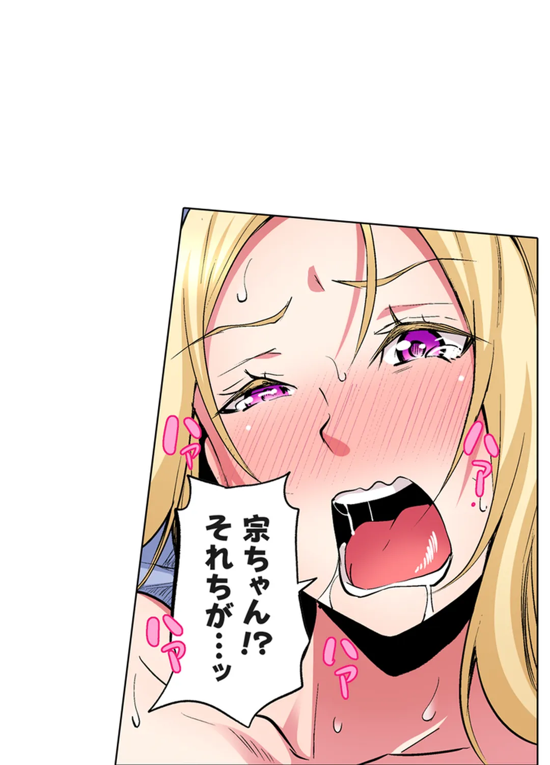 ギャルママとパコパコSEX～人妻の超絶テクにマジイキ絶頂! - 第80話 - Page 6