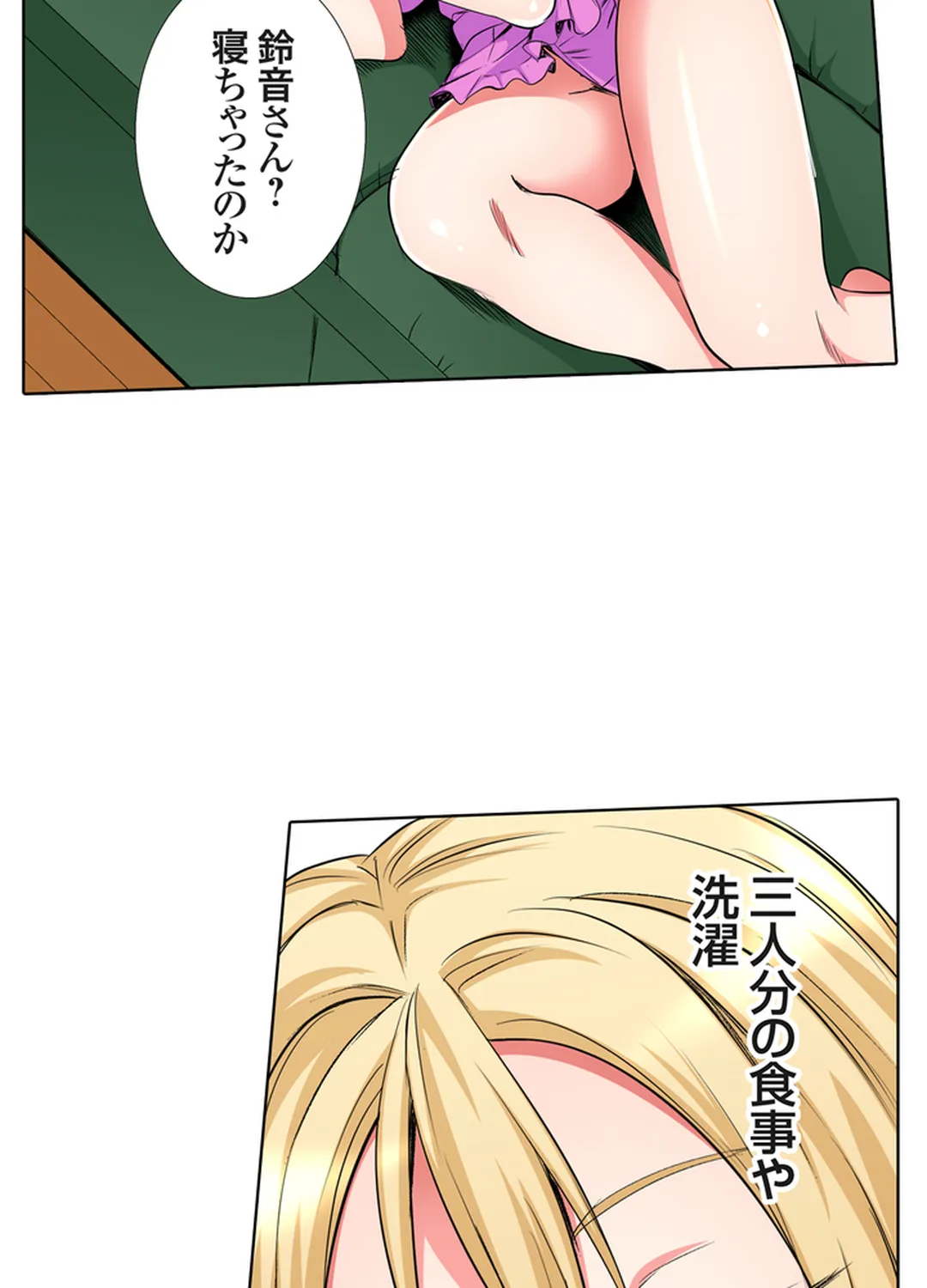 ギャルママとパコパコSEX～人妻の超絶テクにマジイキ絶頂! - 第83話 - Page 20