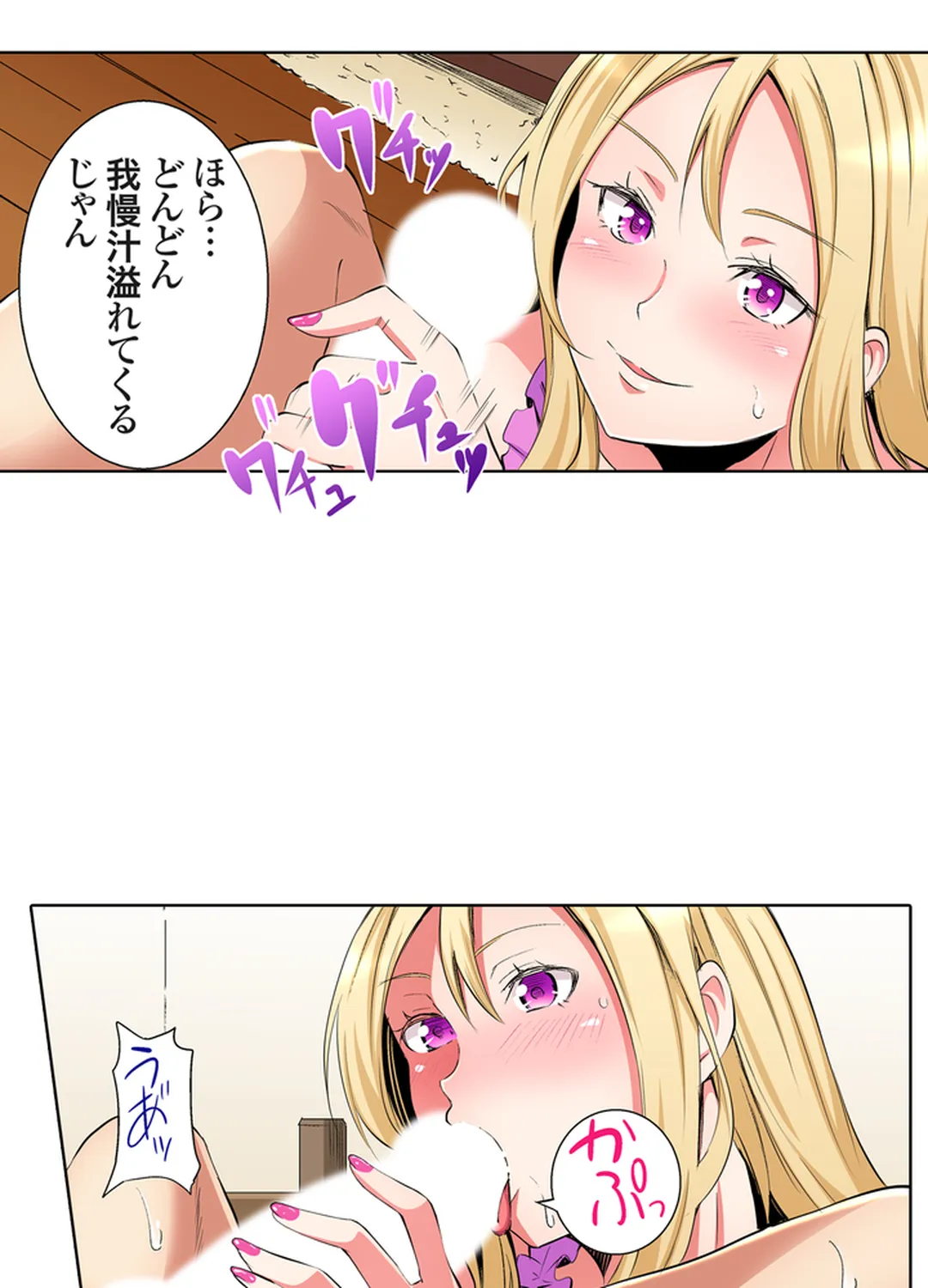 ギャルママとパコパコSEX～人妻の超絶テクにマジイキ絶頂! - 第83話 - Page 37