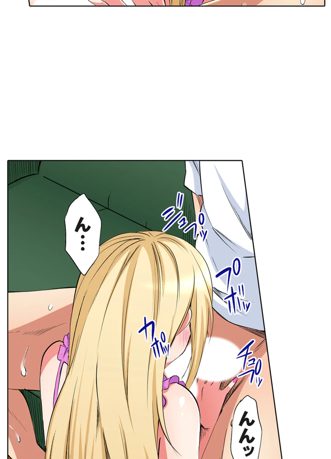 ギャルママとパコパコSEX～人妻の超絶テクにマジイキ絶頂! - 第83話 - Page 38