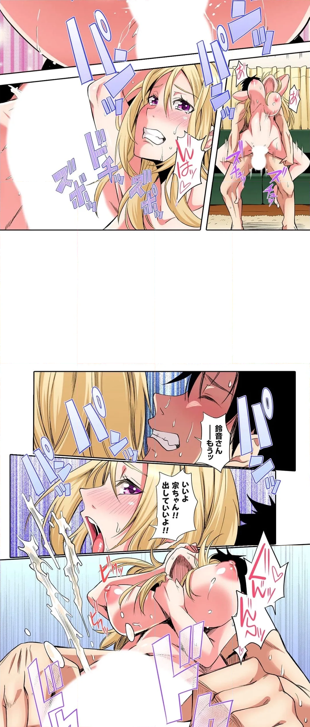 ギャルママとパコパコSEX～人妻の超絶テクにマジイキ絶頂! - 第87話 - Page 13