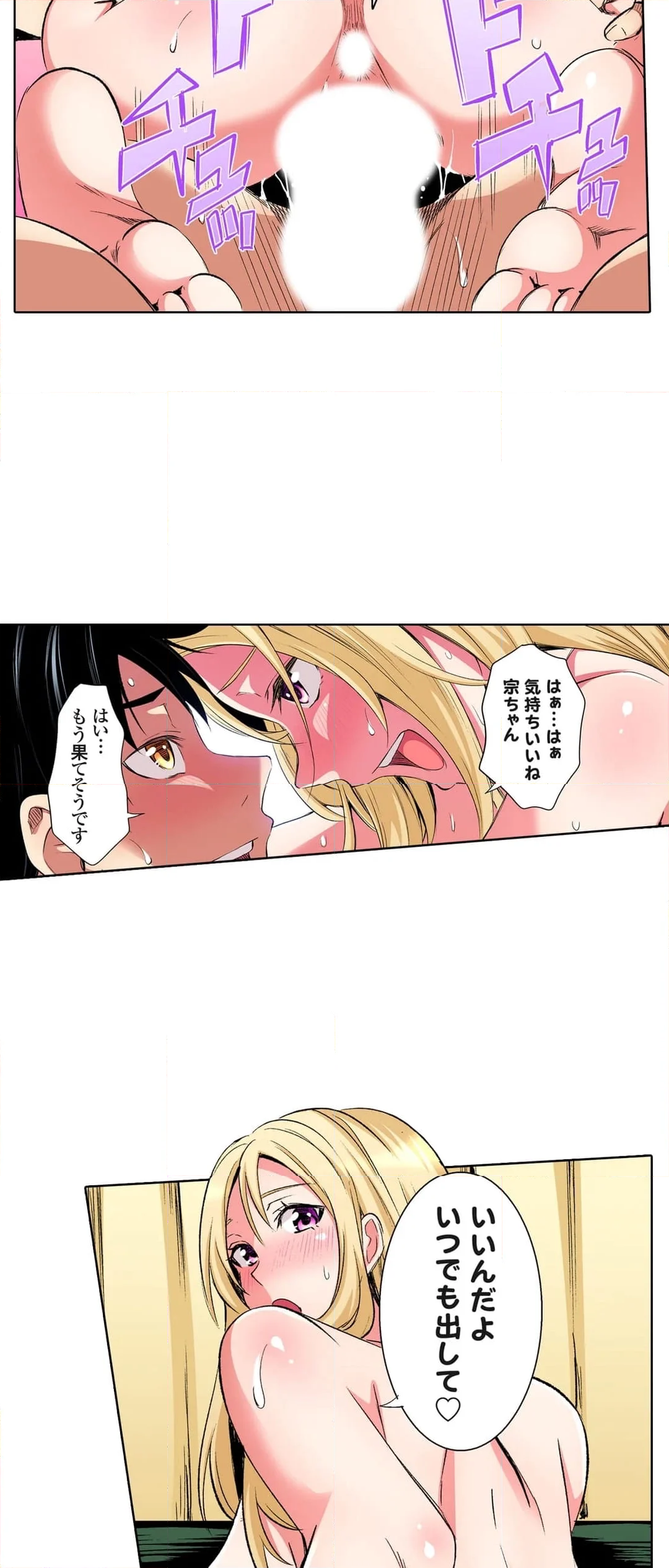 ギャルママとパコパコSEX～人妻の超絶テクにマジイキ絶頂! - 第87話 - Page 5