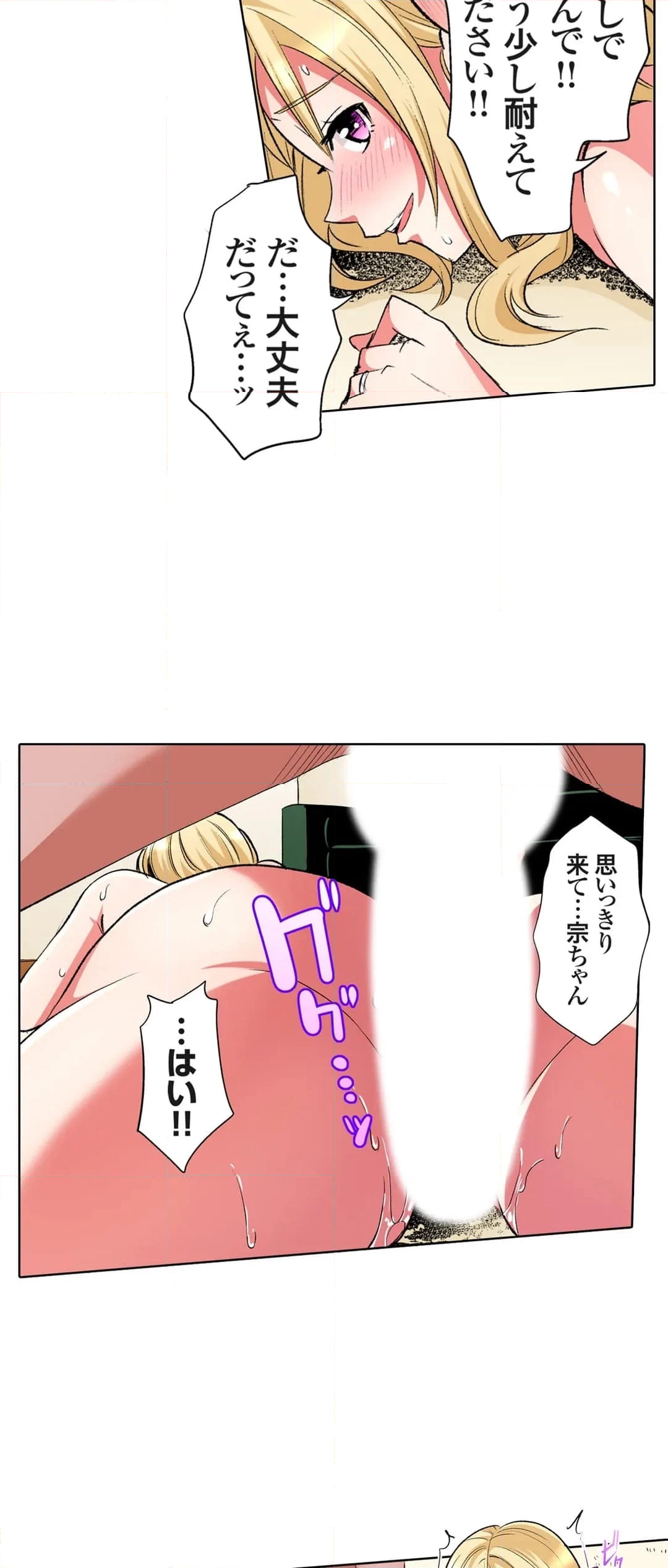 ギャルママとパコパコSEX～人妻の超絶テクにマジイキ絶頂! - 第89話 - Page 17