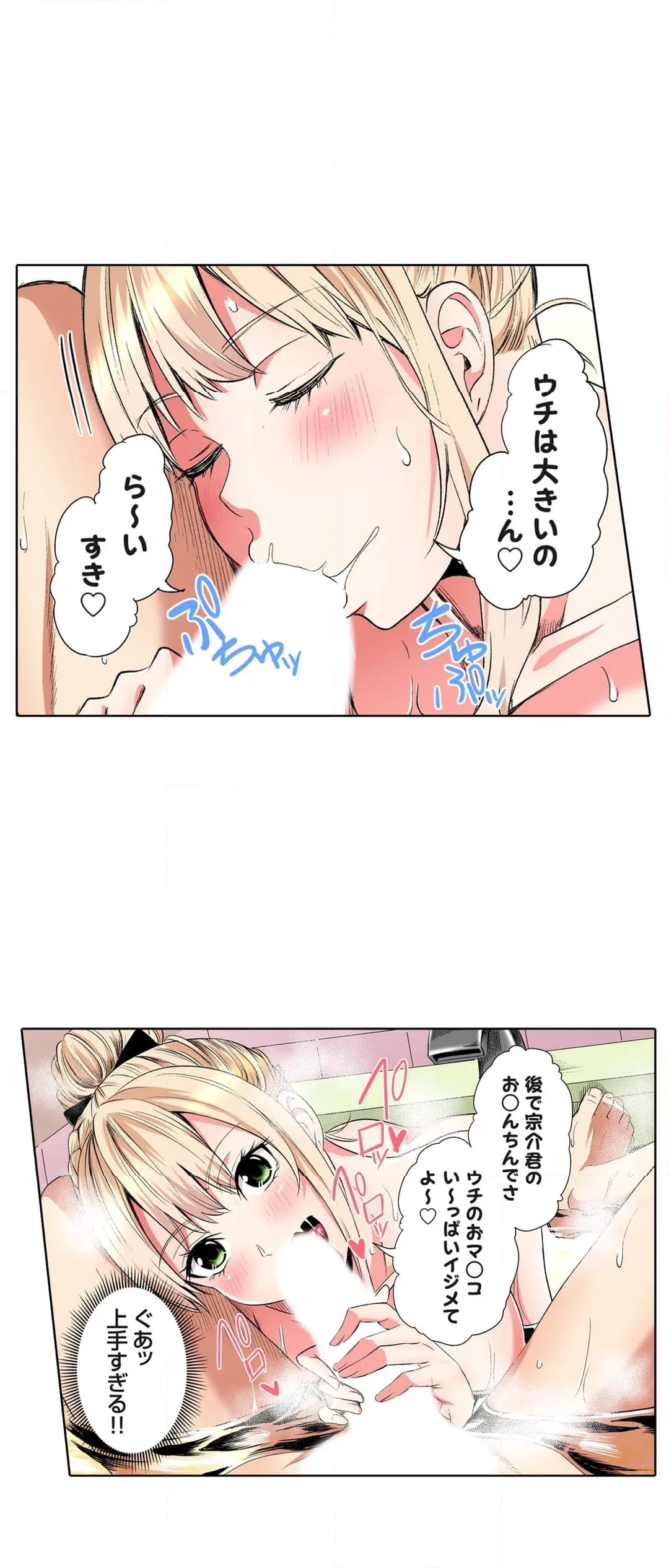 ギャルママとパコパコSEX～人妻の超絶テクにマジイキ絶頂! - 第92話 - Page 12