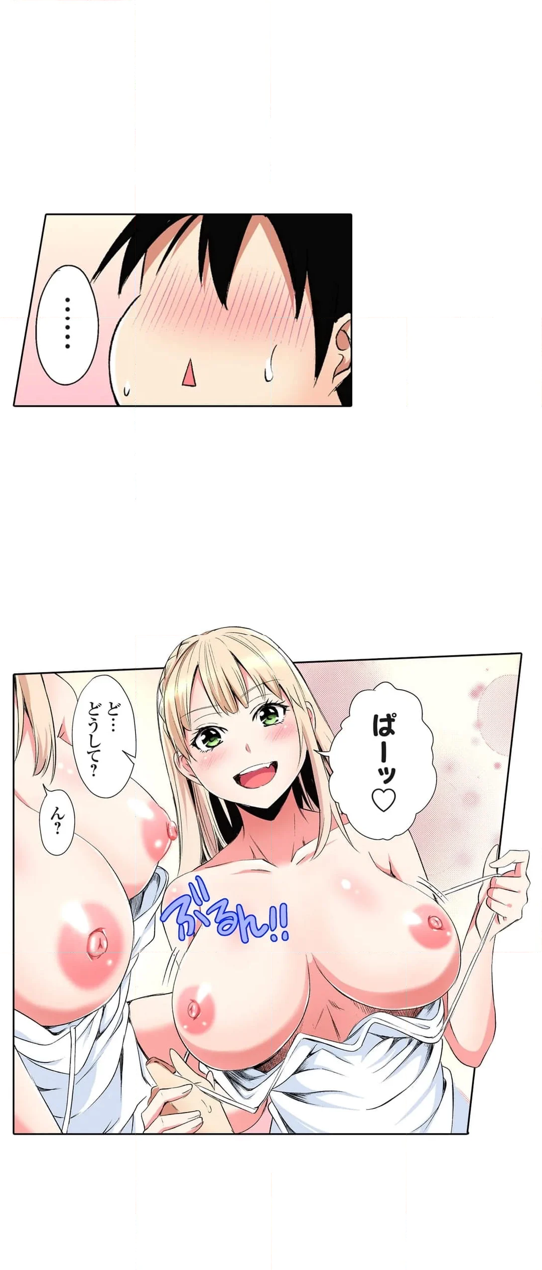 ギャルママとパコパコSEX～人妻の超絶テクにマジイキ絶頂! - 第92話 - Page 3