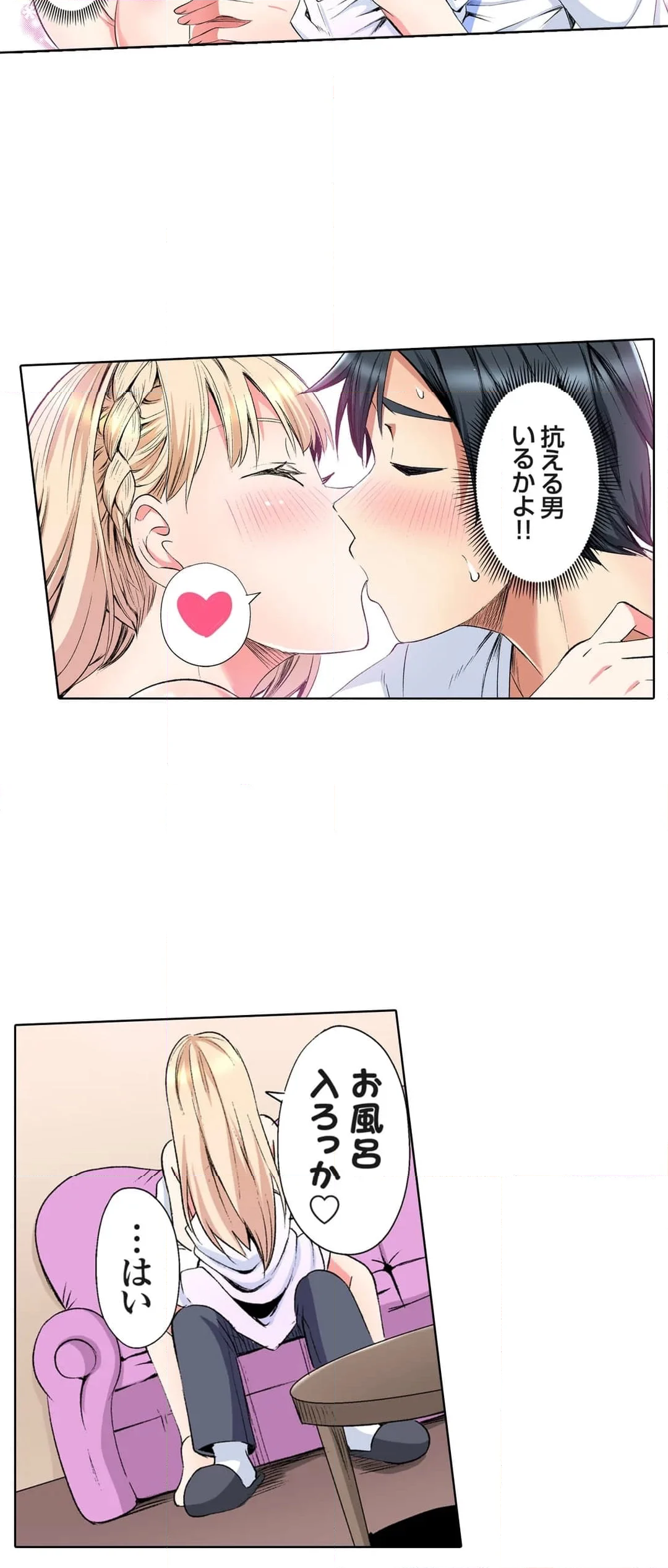 ギャルママとパコパコSEX～人妻の超絶テクにマジイキ絶頂! - 第92話 - Page 8