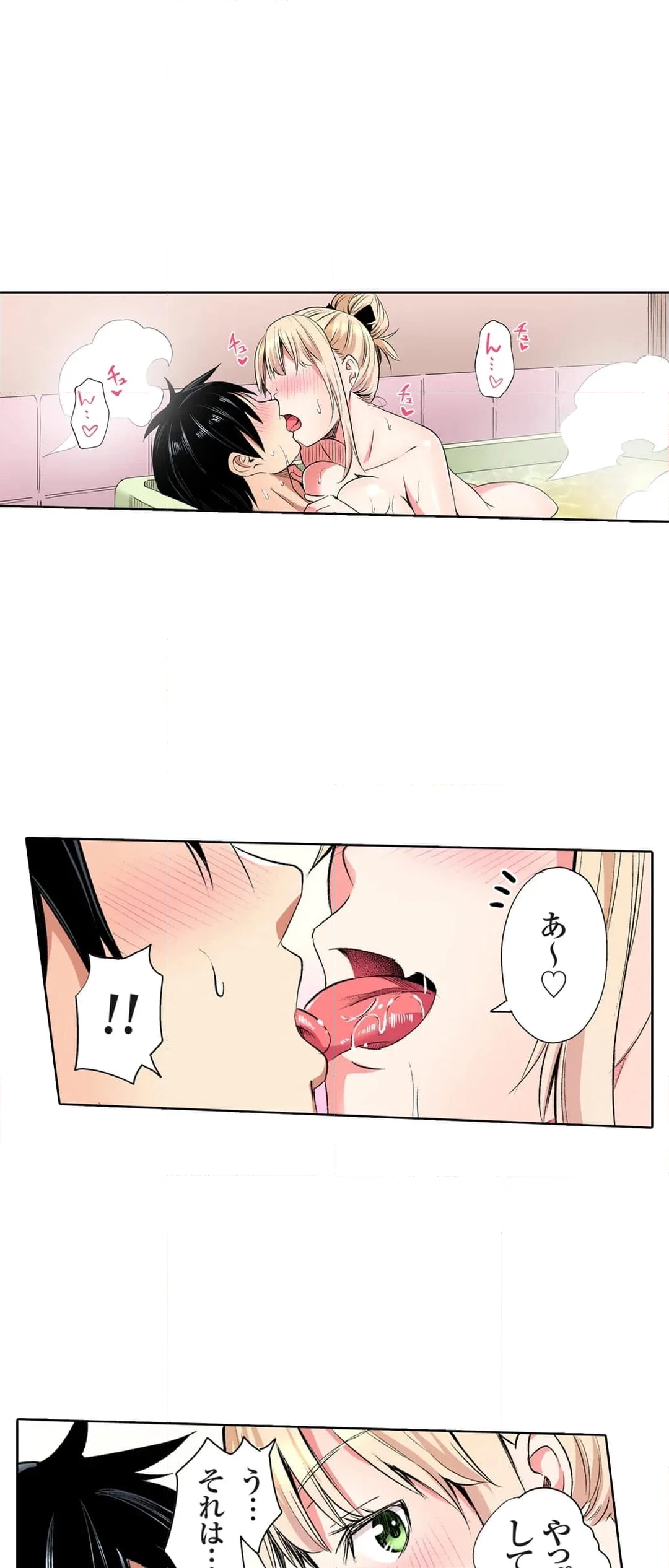 ギャルママとパコパコSEX～人妻の超絶テクにマジイキ絶頂! - 第92話 - Page 9