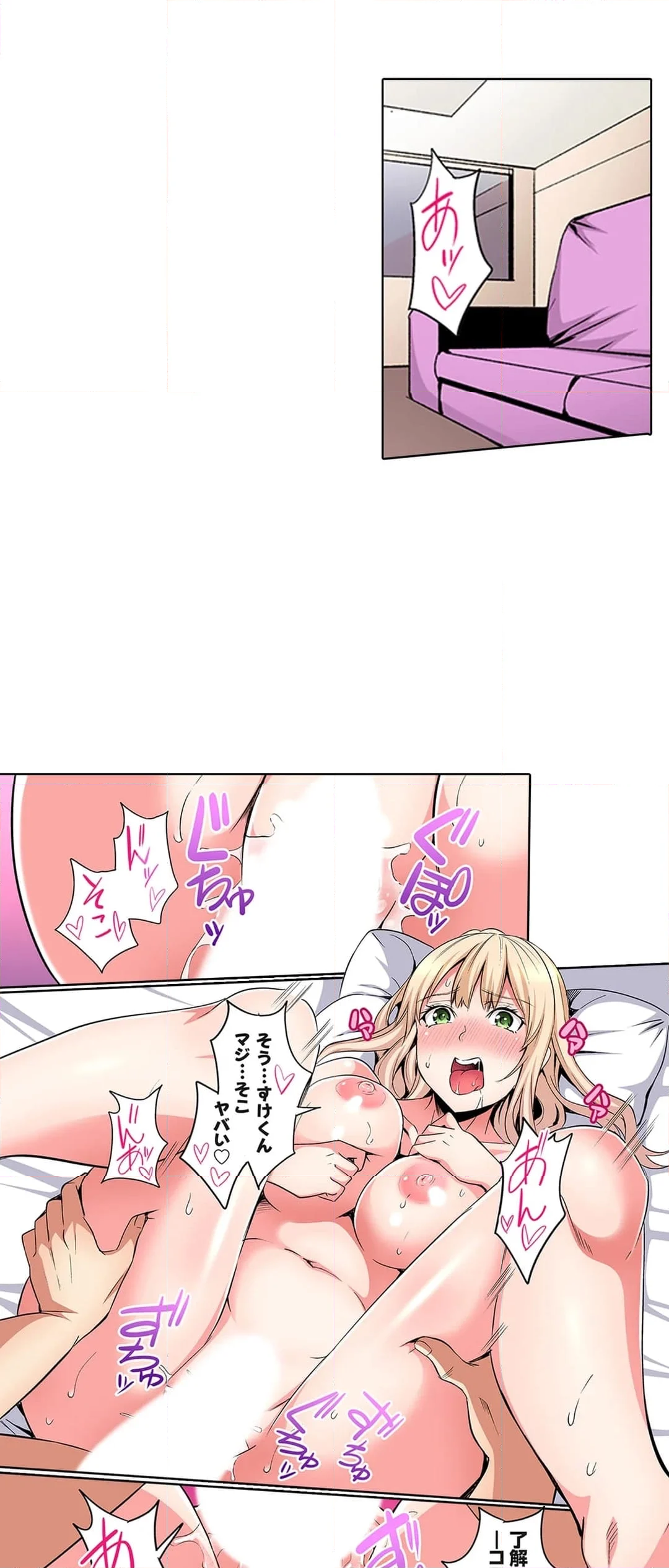 ギャルママとパコパコSEX～人妻の超絶テクにマジイキ絶頂! - 第96話 - Page 2