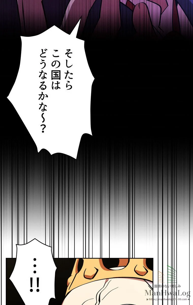 人格FFF級のため魔王討伐やり直しになりました - 第5話 - Page 22