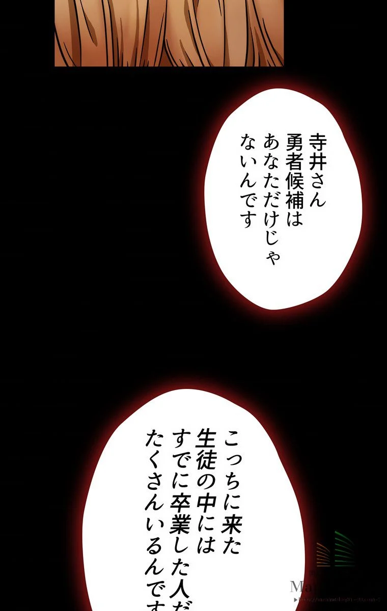 人格FFF級のため魔王討伐やり直しになりました - 第5話 - Page 54