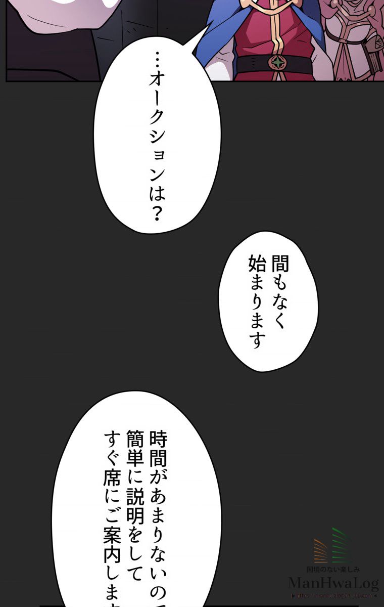 人格FFF級のため魔王討伐やり直しになりました - 第8話 - Page 33