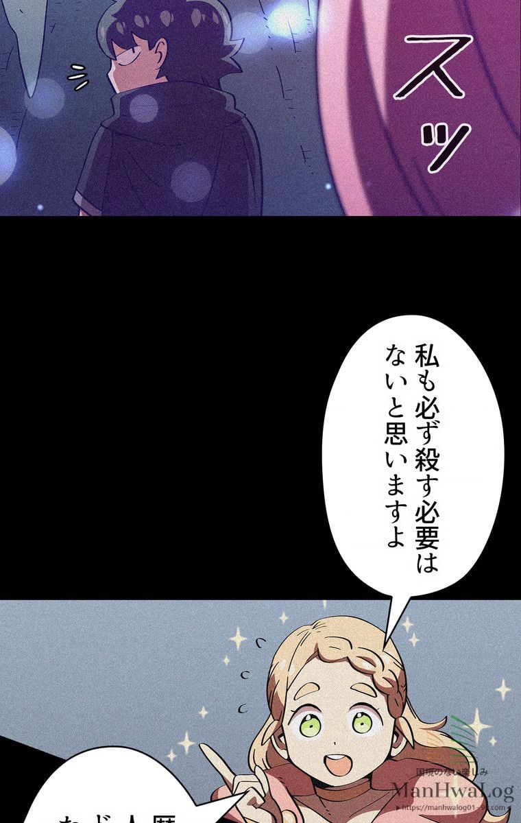 人格FFF級のため魔王討伐やり直しになりました - 第19話 - Page 32