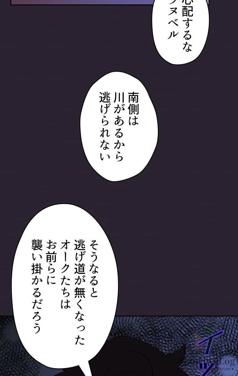 人格FFF級のため魔王討伐やり直しになりました - 第20話 - Page 50