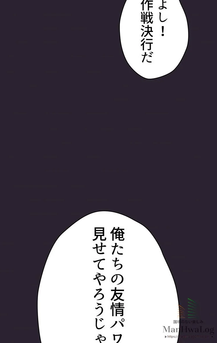 人格FFF級のため魔王討伐やり直しになりました - 第20話 - Page 53