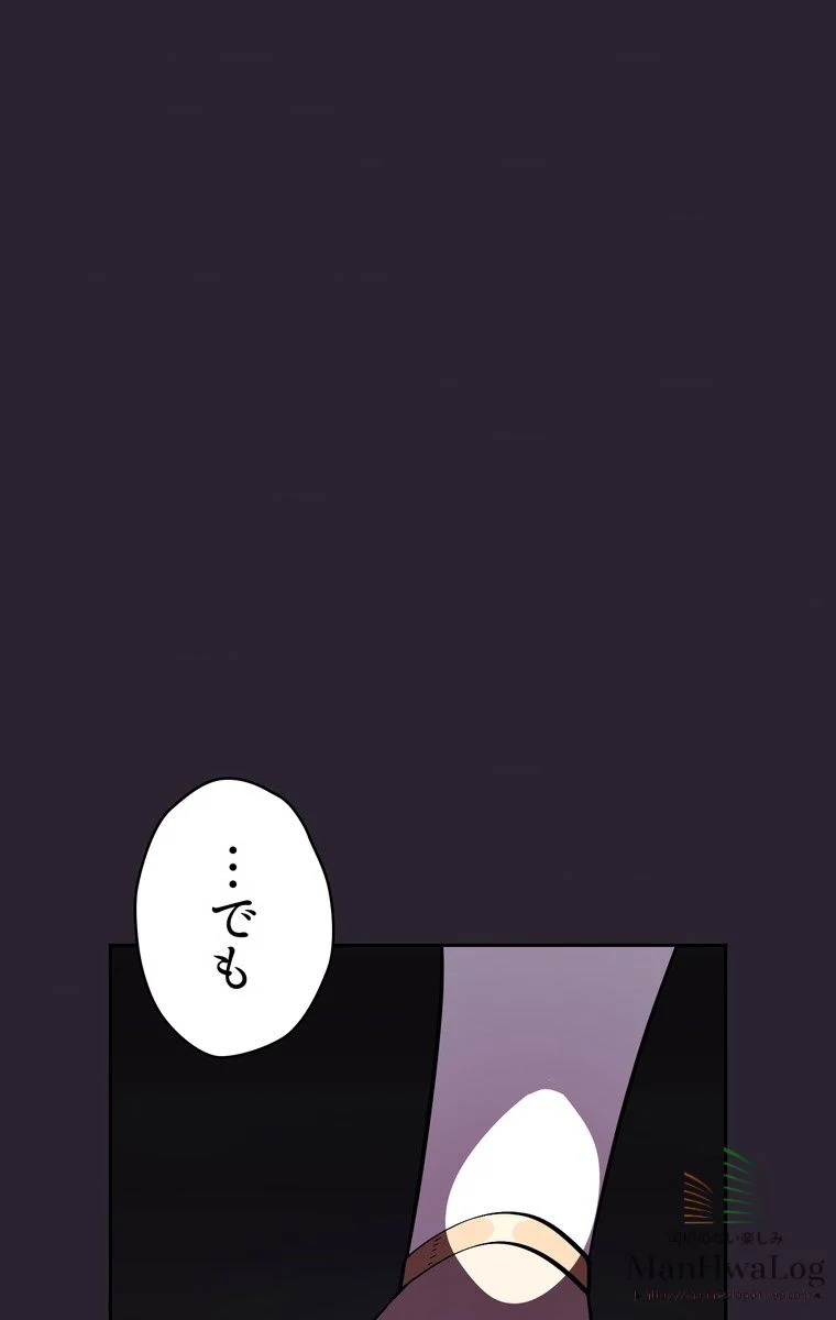 人格FFF級のため魔王討伐やり直しになりました - 第20話 - Page 61