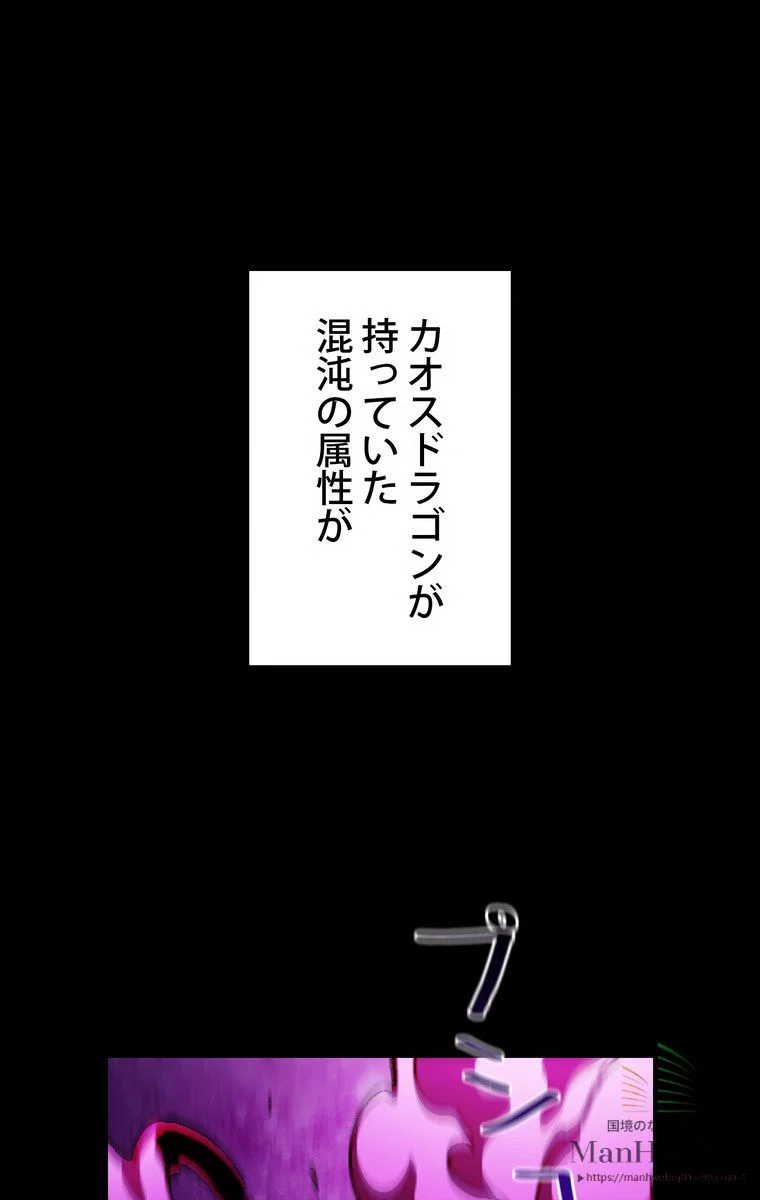 人格FFF級のため魔王討伐やり直しになりました - 第26話 - Page 16