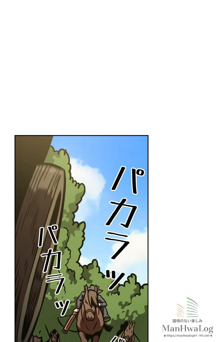 人格FFF級のため魔王討伐やり直しになりました - 第27話 - Page 35