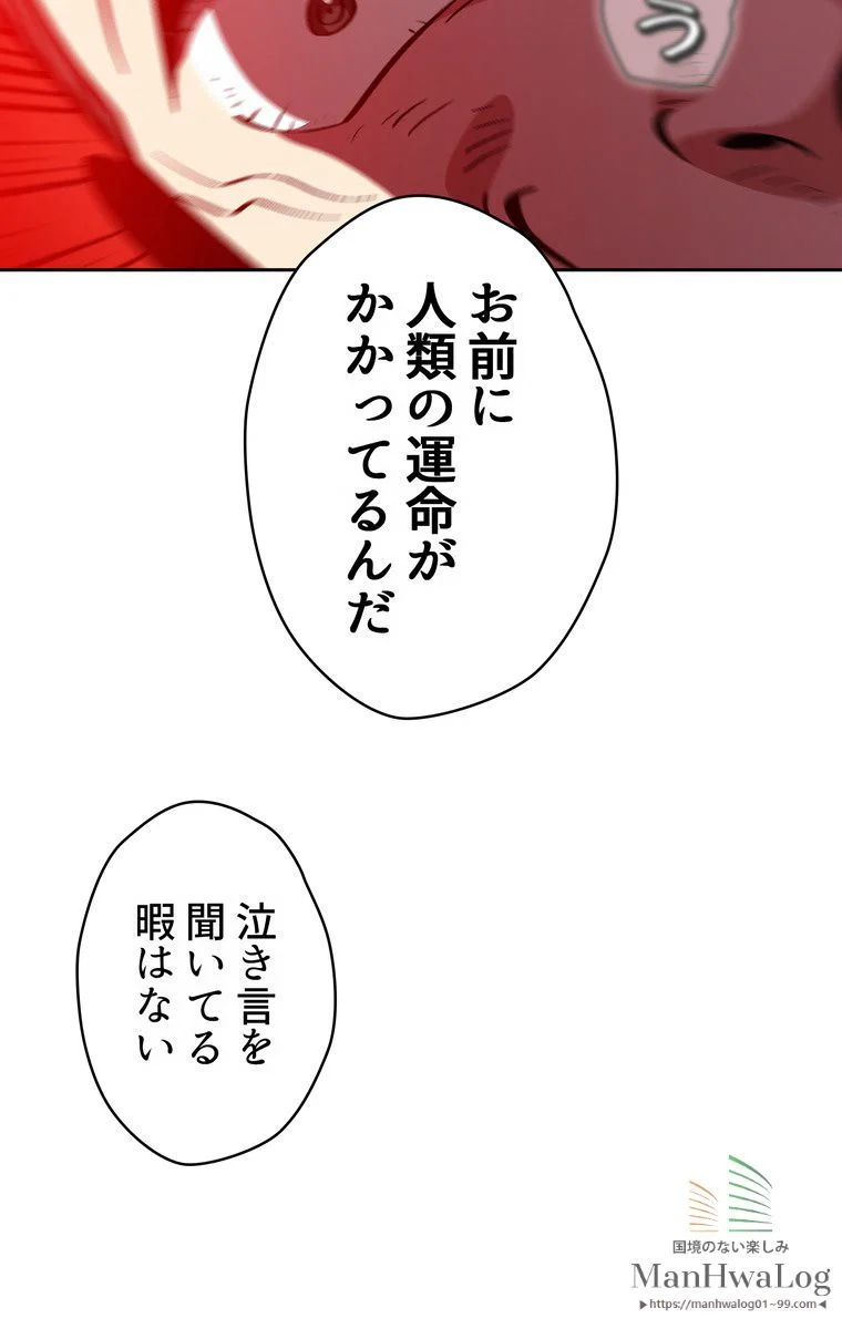 人格FFF級のため魔王討伐やり直しになりました - 第28話 - Page 42