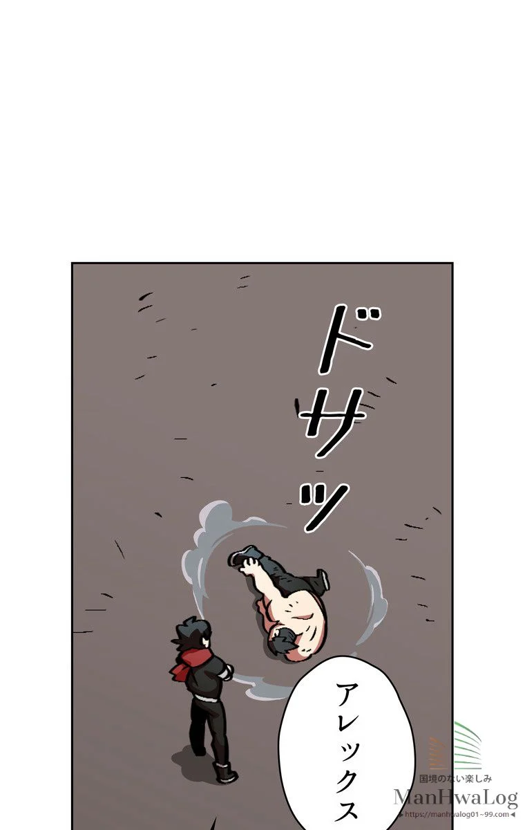 人格FFF級のため魔王討伐やり直しになりました - 第28話 - Page 69