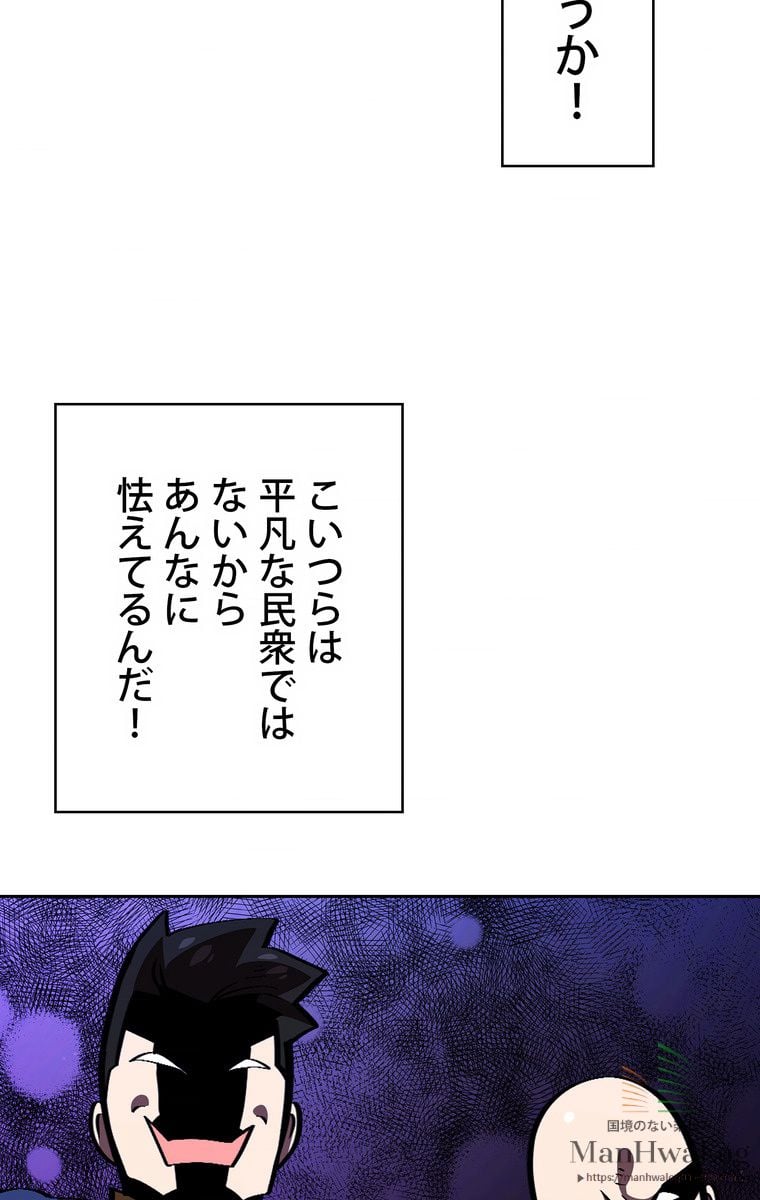 人格FFF級のため魔王討伐やり直しになりました - 第29話 - Page 32