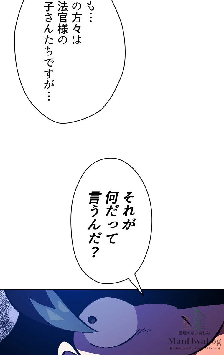 人格FFF級のため魔王討伐やり直しになりました - 第29話 - Page 69