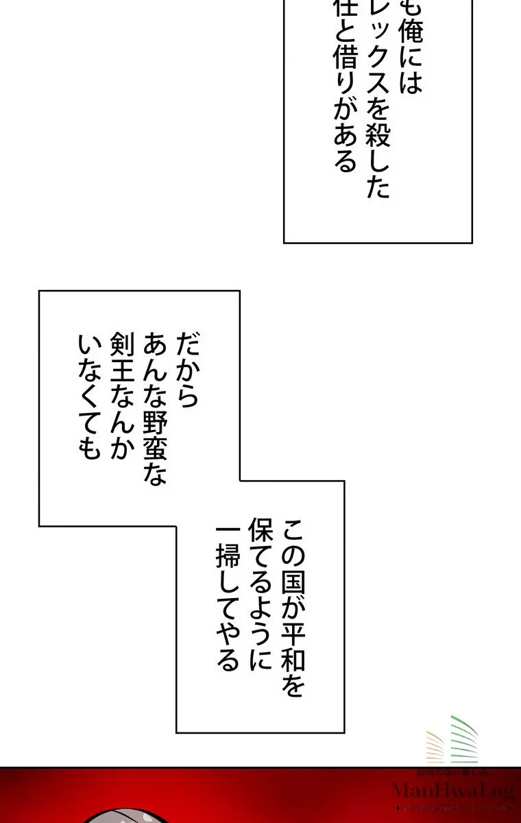 人格FFF級のため魔王討伐やり直しになりました - 第29話 - Page 72