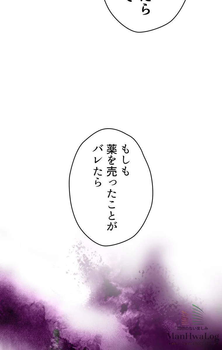 人格FFF級のため魔王討伐やり直しになりました - 第31話 - Page 42