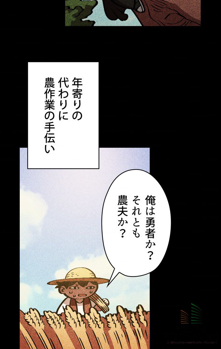 人格FFF級のため魔王討伐やり直しになりました - 第31話 - Page 60