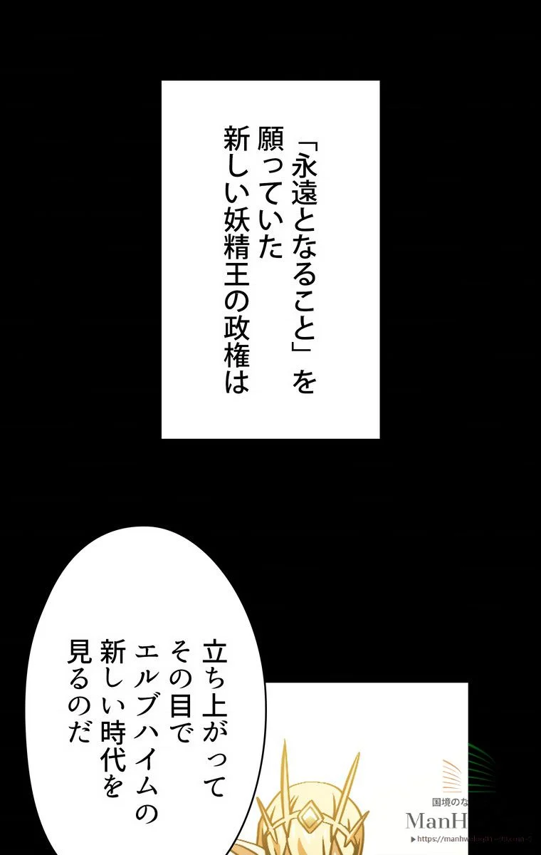 人格FFF級のため魔王討伐やり直しになりました - 第33話 - Page 12