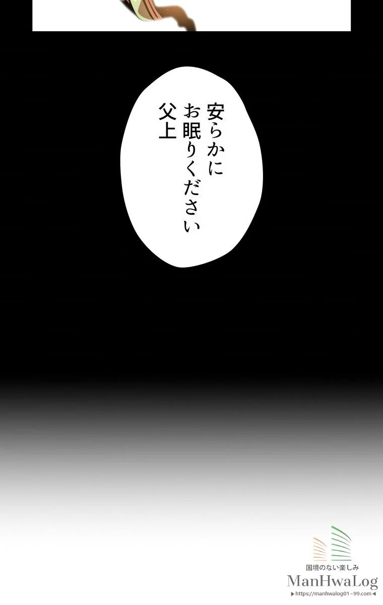 人格FFF級のため魔王討伐やり直しになりました - 第33話 - Page 5