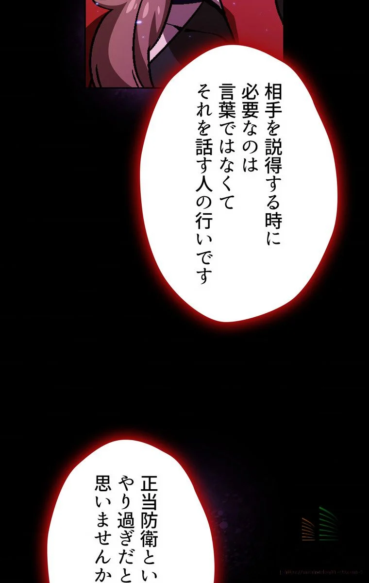 人格FFF級のため魔王討伐やり直しになりました - 第33話 - Page 50