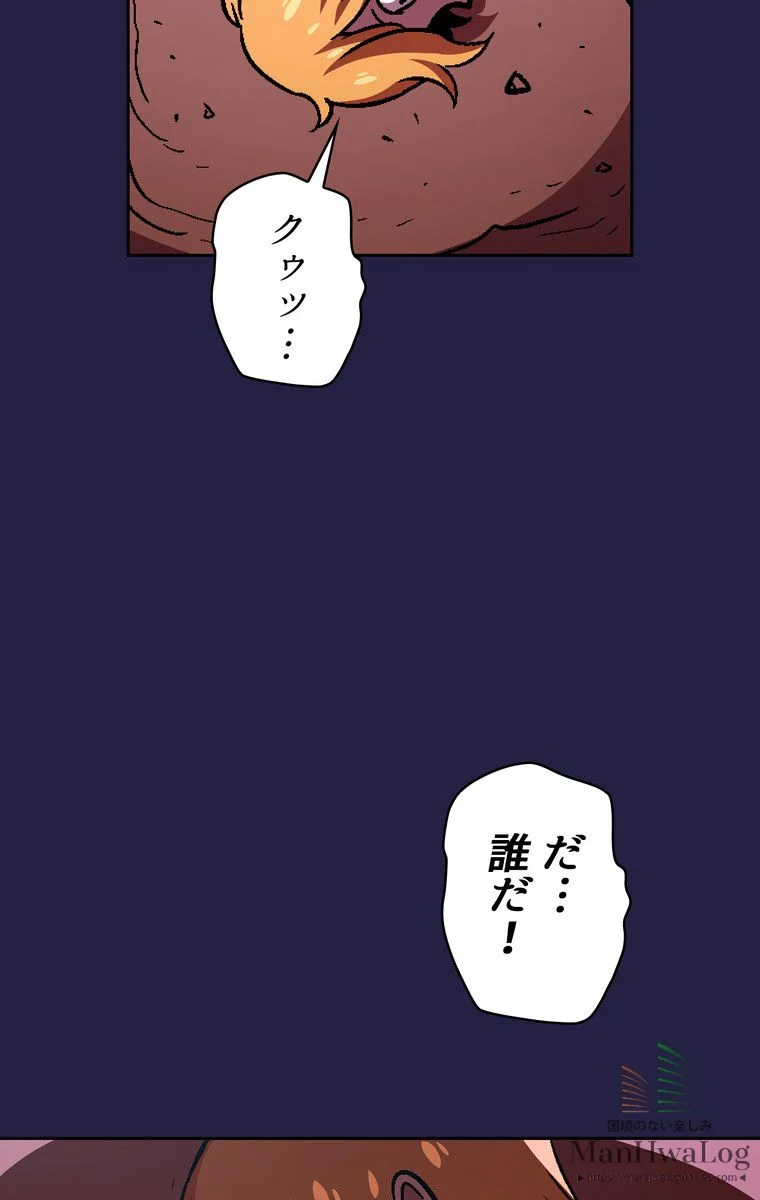 人格FFF級のため魔王討伐やり直しになりました - 第34話 - Page 80