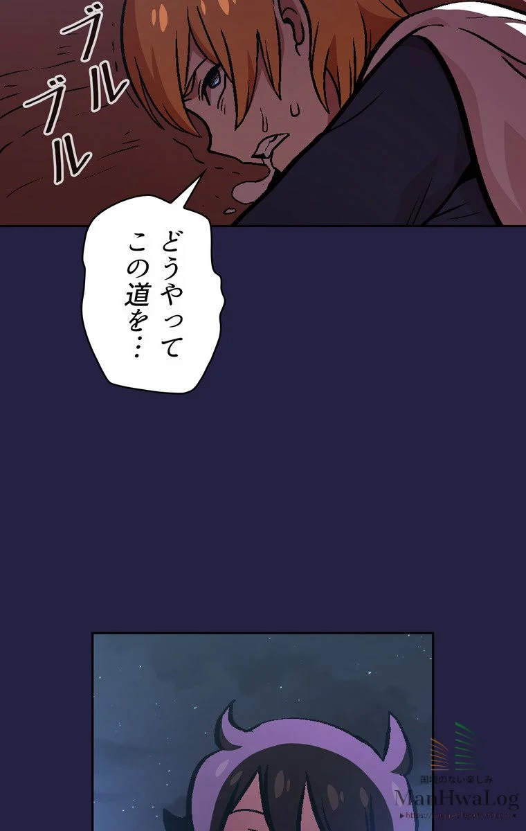 人格FFF級のため魔王討伐やり直しになりました - 第34話 - Page 81