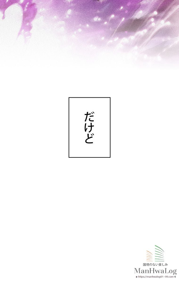 人格FFF級のため魔王討伐やり直しになりました - 第37話 - Page 77