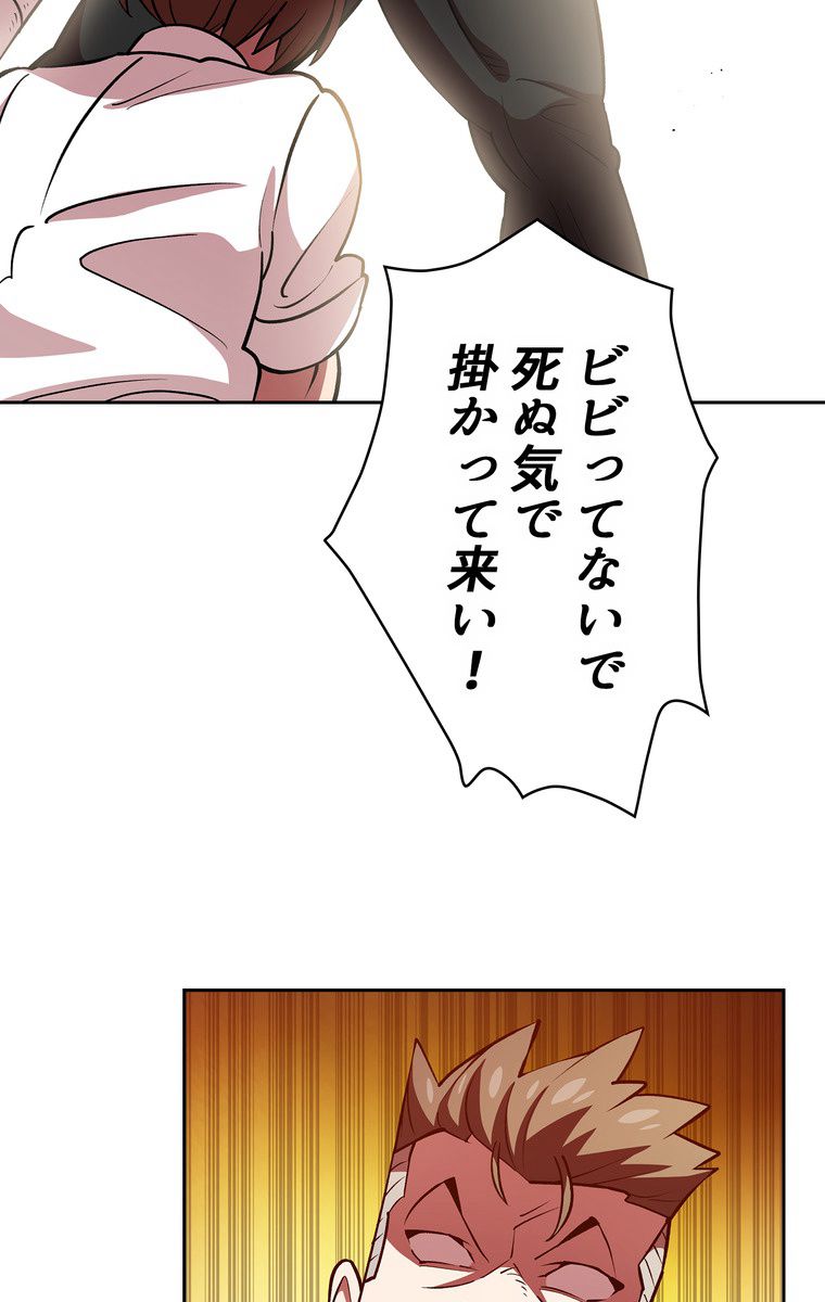 人格FFF級のため魔王討伐やり直しになりました - 第44話 - Page 7