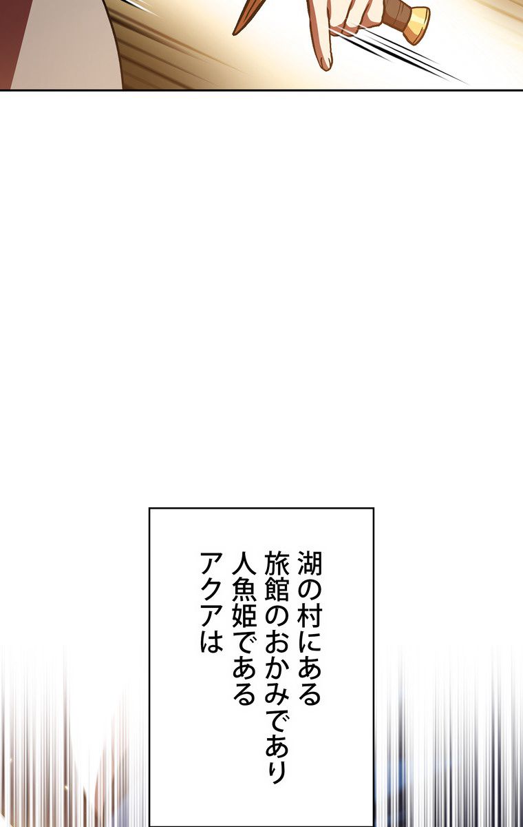 人格FFF級のため魔王討伐やり直しになりました - 第46話 - Page 22