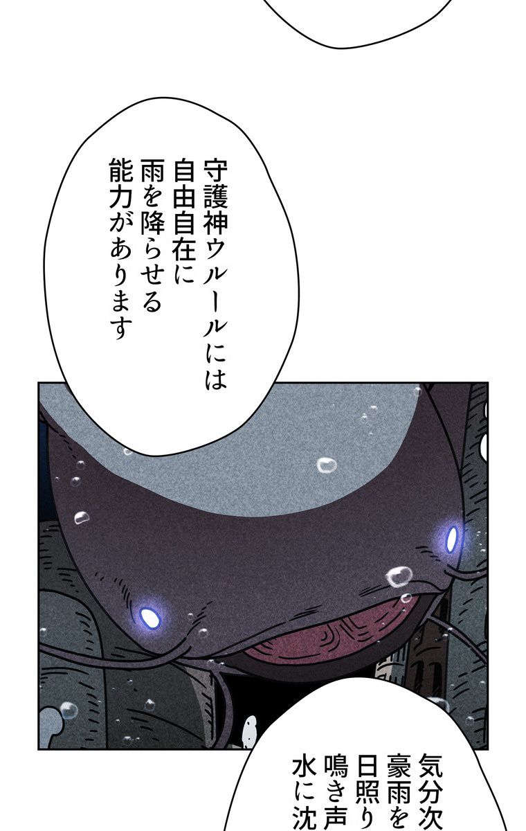 人格FFF級のため魔王討伐やり直しになりました - 第48話 - Page 34