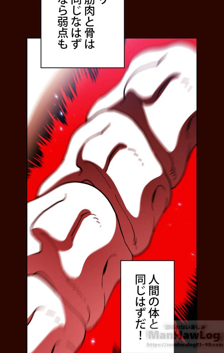 人格FFF級のため魔王討伐やり直しになりました - 第51話 - Page 92