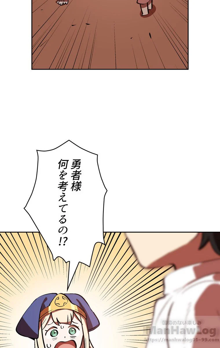 人格FFF級のため魔王討伐やり直しになりました - 第53話 - Page 62