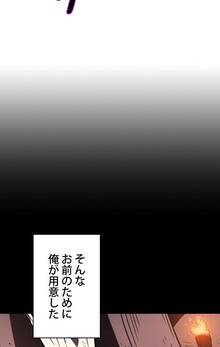 人格FFF級のため魔王討伐やり直しになりました - 第56話 - Page 1