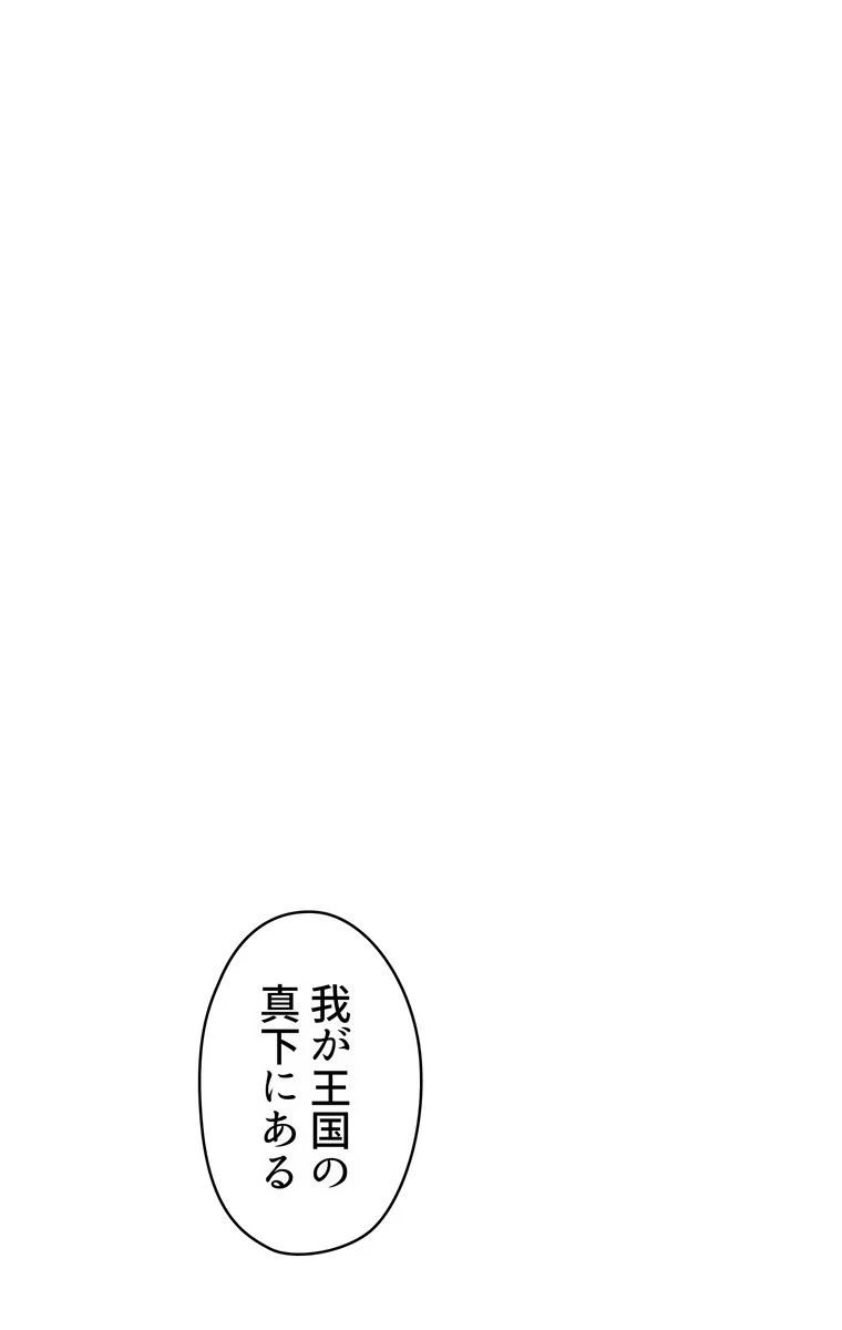 人格FFF級のため魔王討伐やり直しになりました - 第56話 - Page 19