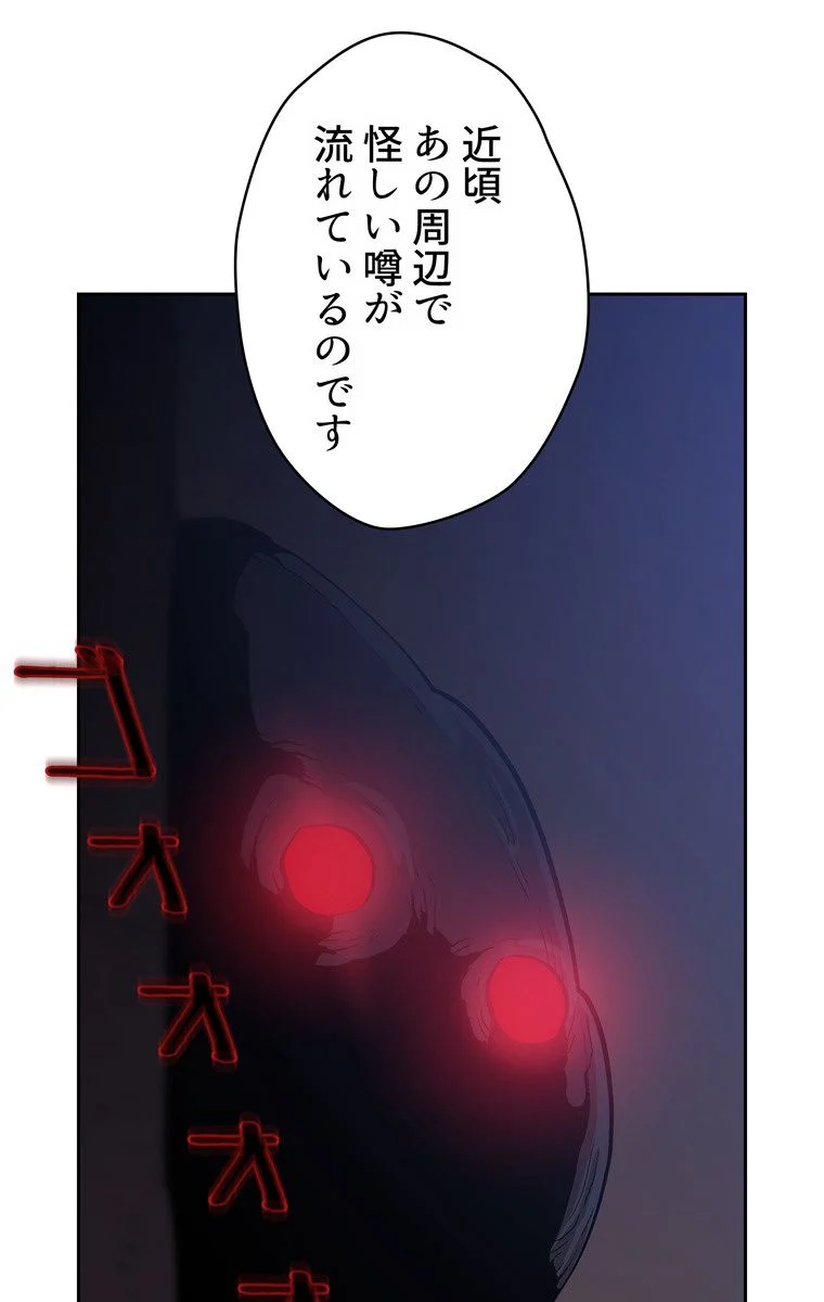 人格FFF級のため魔王討伐やり直しになりました - 第56話 - Page 22