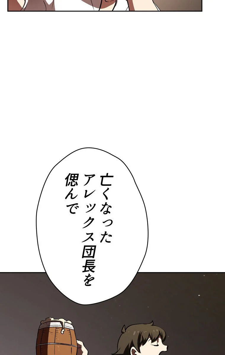 人格FFF級のため魔王討伐やり直しになりました - 第57話 - Page 22