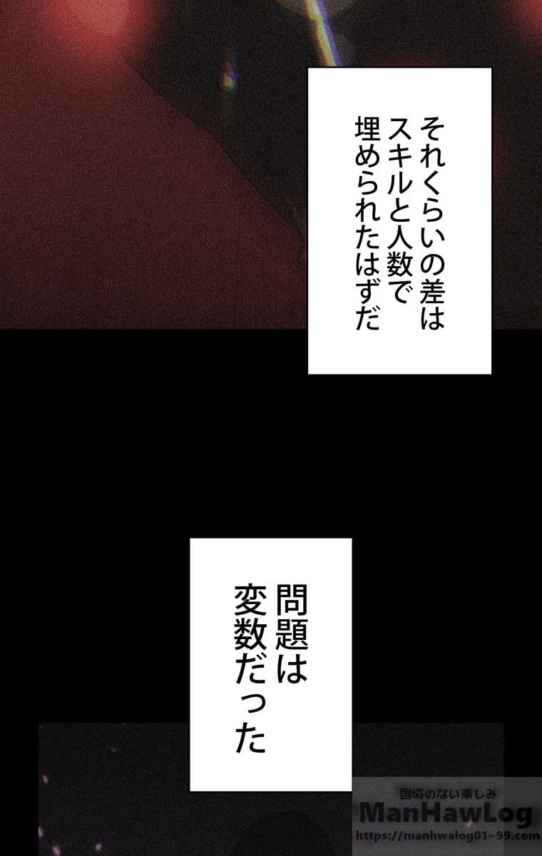 人格FFF級のため魔王討伐やり直しになりました - 第57話 - Page 29