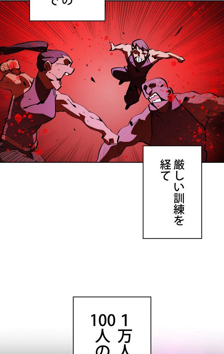 人格FFF級のため魔王討伐やり直しになりました - 第58話 - Page 45