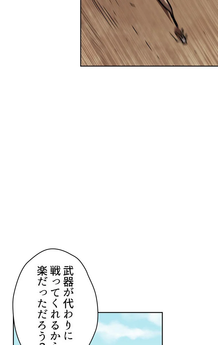 人格FFF級のため魔王討伐やり直しになりました - 第62話 - Page 31