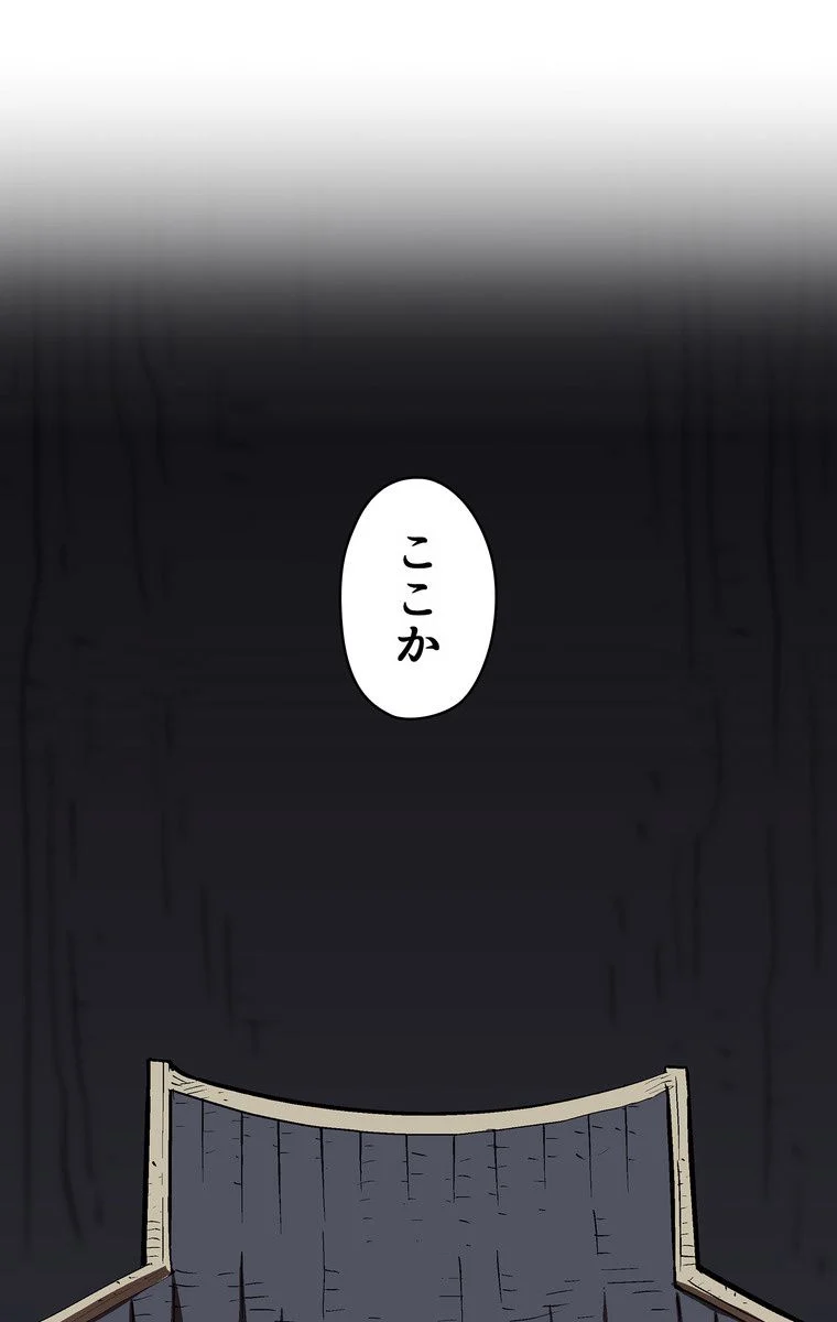 人格FFF級のため魔王討伐やり直しになりました - 第68話 - Page 40